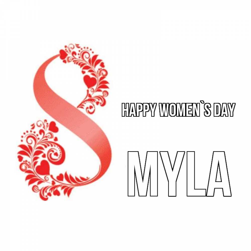 Greetings card с именем, Myla happy women`s day восьмерка из сердечек и листьев Greetings with text for free download 